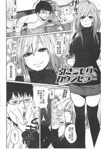 [Igumox] Yosugara Sexology | 徹夜的性愛研究所 [Chinese]