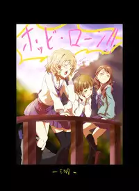 [Kuriyaniya Kanoyo] Hana saku hobiron (Hanasaku Iroha)