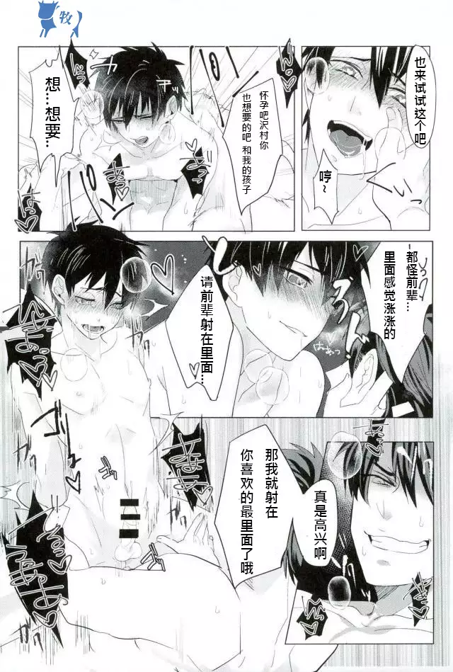 saimin ryizunn pa-ji