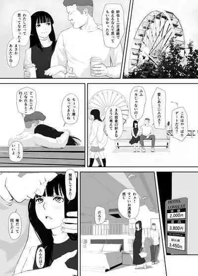 Ano Ni~Tsu ni modotte mōichido neko-me koi