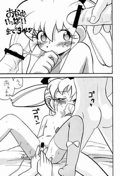 (CR23) [Group 601, Twomix (Various)] POMANDER (Fun Fun Pharmacy)