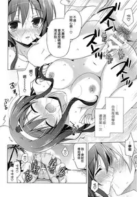 (C86) [SEM;COLON (Mitsu King)] Senpai Append Natsu [Chinese] [空気系☆漢化]