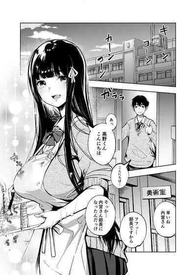 [Mori no Hito (Mokuyama Hito)] Ore no Shiranai Bijutsushitsu [Digital]