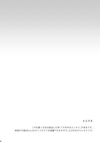 [CYANOS (Tamachi)] Onegai Mou Ikkai! [Digital]