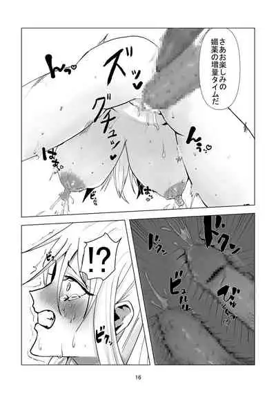 Ochi Bonyuu Dorei - Milky Cat