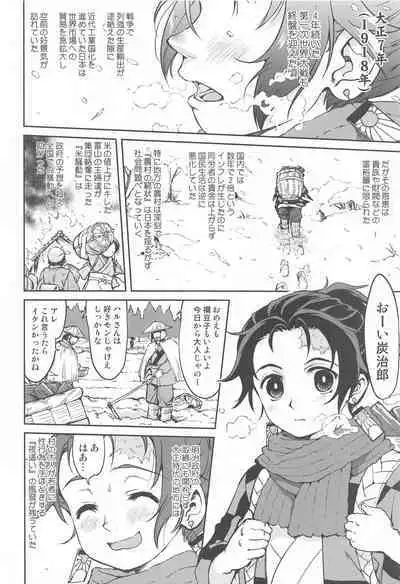 [takotsuboya] onitosupeinkaze (kimetsunoyaiba)