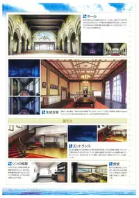 海空のフラグメンツ ビジュアルファンブック