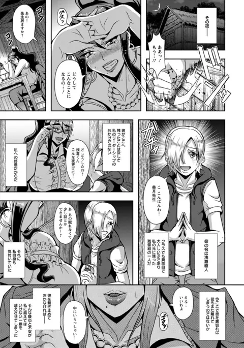 ANGEL 倶楽部 2016年7月号