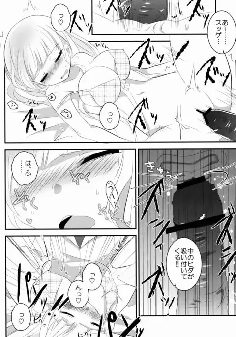 see you again in your dream!