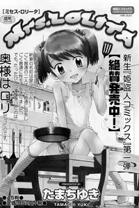 COMIC HimeDorobou 2009-05 (Corrected)