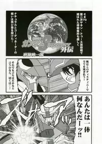 (C70) [Studio DHA (Various)] C'MON EVERYBODY SPECIAL 3 | CESP III (Various)