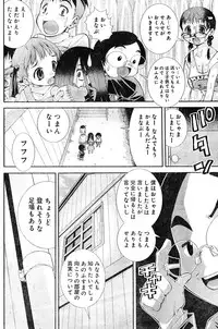 Young Champion Retsu Vol.04