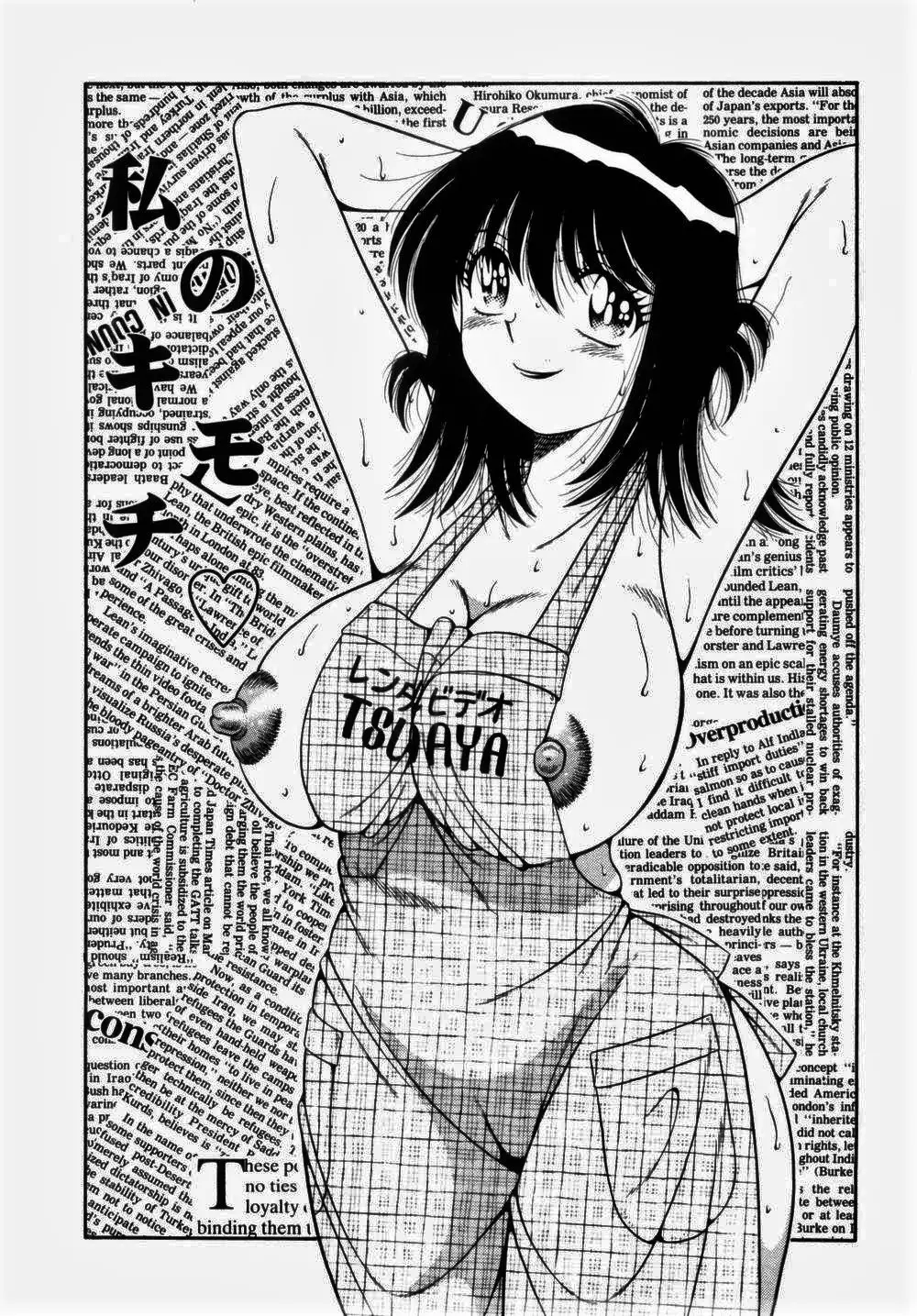 Misshitsu no Aventure