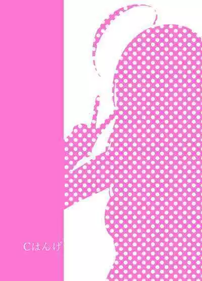 [C Hange (Hangesho)] Jinmensou-chan (kun) Body Jack [Digital]