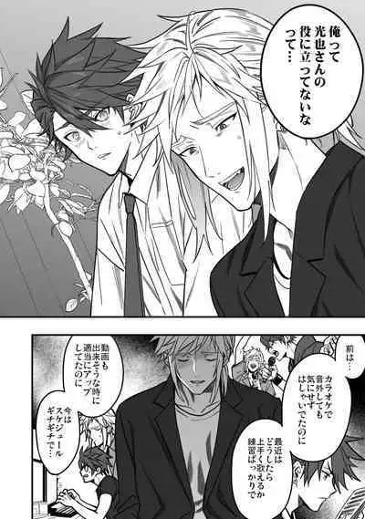 BOY x BOY IDOL COLLECTION! Vol.3