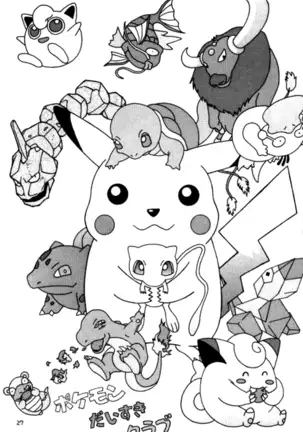 FIGHTERS GIGAMIX FGM Vol.2