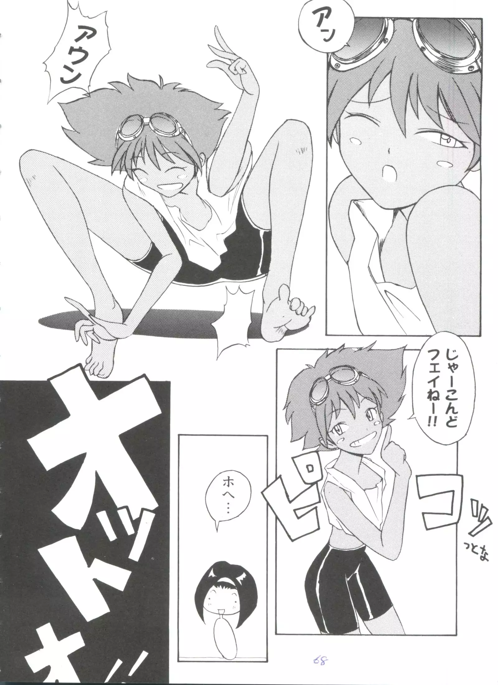 Girl's Parade 99 Cut 5