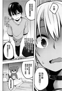 [mzne] Fallen Love (COMIC JSCK Vol. 3) [Chinese]