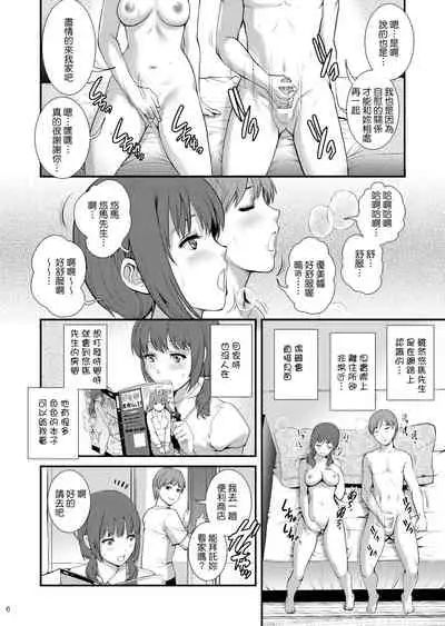 [Saigado (Saigado)] Jimiko Diary III [Chinese] [Digital]