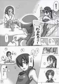 Hanayome (Seirei no moribito)