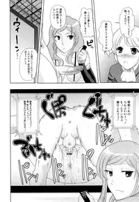 [Touge Hiro] Chotto Dake Mirai Gakuen ni Youkoso