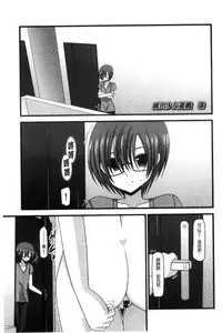 [Charu] Roshutsu Shoujo Yuugi Mishima Hikaru no Seiheki Chuu [Chinese]