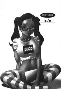 [Tamaki Nozomu] Dareka no Onna