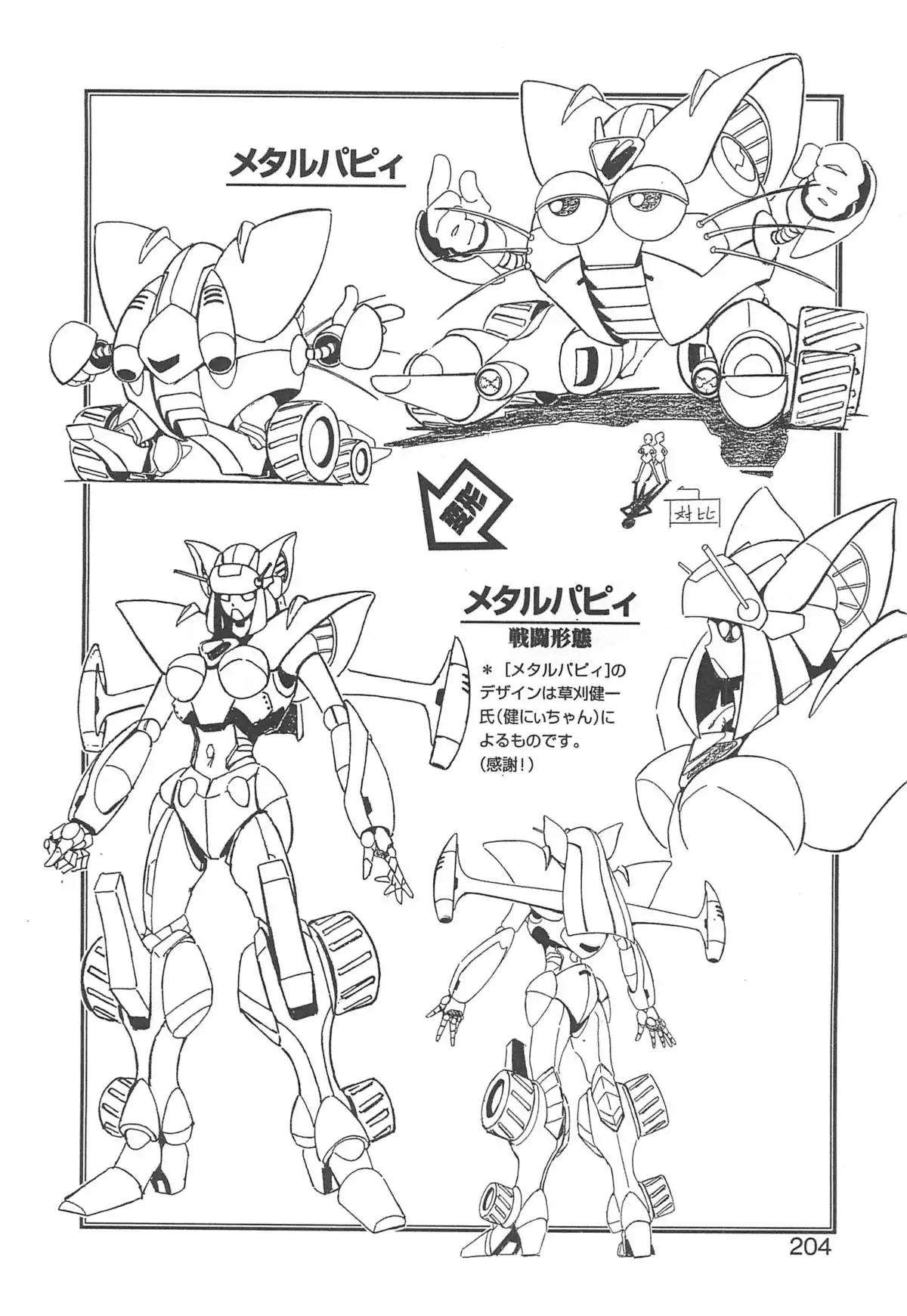 Kigurumi Sentai Quiltian