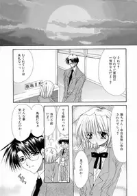 [Ryuga Syo] Kimi no iru Keshiki