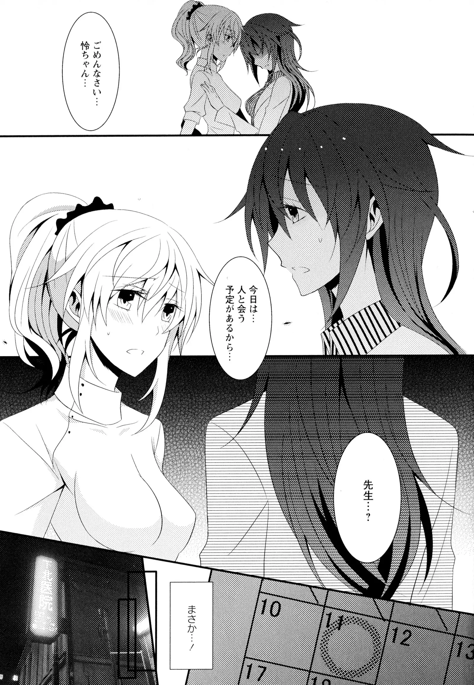 彩百合 Vol.7