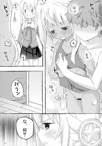 [Marugoshi-do (pu-en)] The first demand (Fate/kaleid liner Prisma Illya)