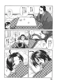 [Mutsuki Tsutomu] Kaikan Ondo n°C 2