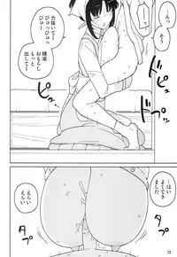 (C86) [Semimogura (Yoshiie)] Lilith -Inma ni natta Kishi-