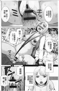 [Kawamori Misaki] Megumi-san wa Musuko no Kanojo [Chinese]