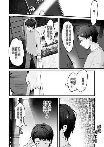 [Tamtam (Kiyotaro)] Fuji Nioi Hana Sasou | 紫藤花之诱 [Chinese] [橄榄汉化组]