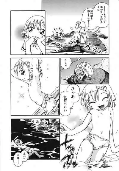 Kiri no Naka no Shoujo