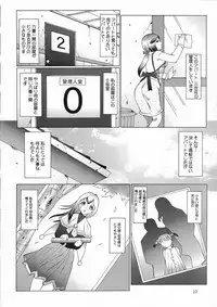 [Fuusen Club] Kangoku INFERNO