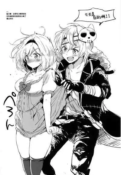 Djeeta-chan Koakuma na Hibi