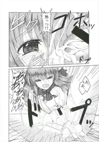 (Shuuki Reitaisai 2) [Daiginjou Masshigura (Doburocky)] Suika Soushuuhen (Touhou Project)