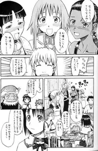 [HOUSE of KARSEA]Narase! moujo no mune no kane