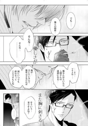 臆病者は雨と鳴く