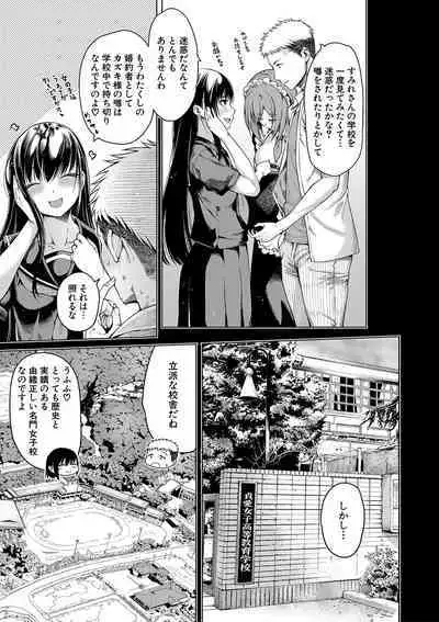 [Tarakan] Ojou-sama wa Ichizu ni Omanko de Yuuwaku suru [Digital]