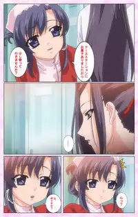 [Selen] Rensai Byoutou Karte-2 Complete Ban [Digital]