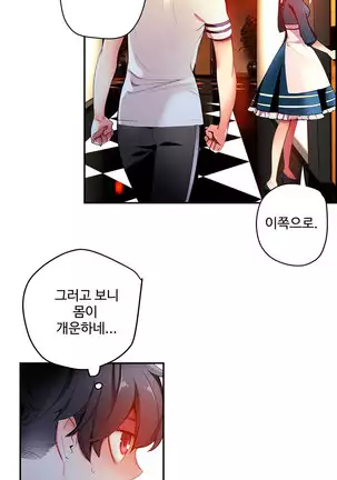 Lilith`s Cord Ch.0-43