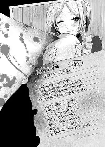 Fukai ni Mezameru Ouji-sama!