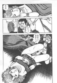 [Nakahara Tomo] Mezamete Ufufu...