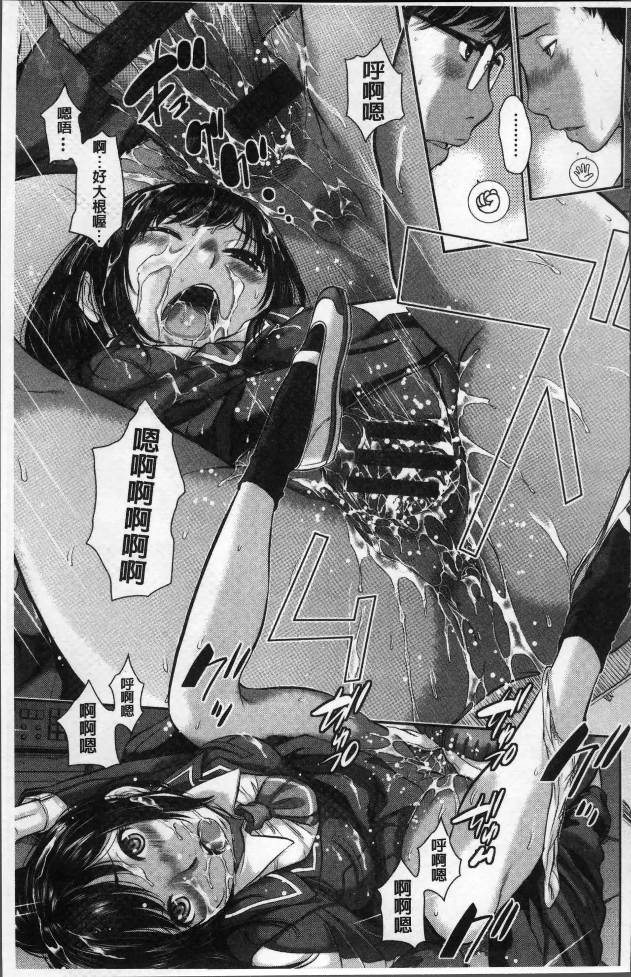 Seifuku Shijou Shugi -Fuyu-