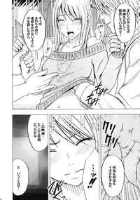 [Crimson (Carmine)] Virgin Train II Dai 1-bu Koakuma Seisai