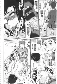 [Tsukino Jyogi] Tsuyairo Jouwa [Chinese]