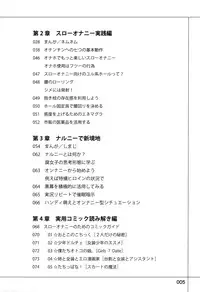 [Slow Onanie Kenkyuukai] Yukkuri Shiteitte ne